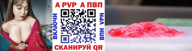 Alpha-PVP СК  купить  сайты  Емва 