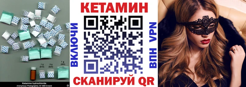 Кетамин ketamine  mega сайт  Емва 