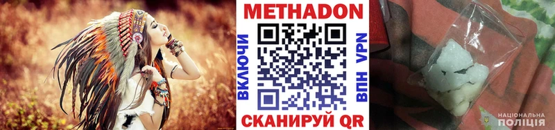 Метадон methadone где найти Емва