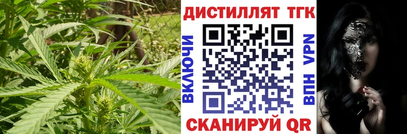 ТГК концентрат  купить  цена  Емва 